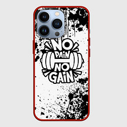 Чехол iPhone 13 Pro No pain no gain - спорт