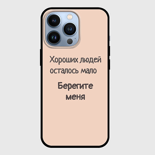 Чехол iPhone 13 Pro Хороший человек / 3D-Черный – фото 1