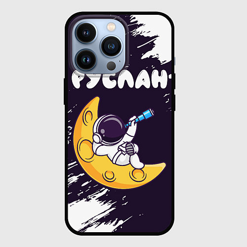 Чехол iPhone 13 Pro Руслан космонавт отдыхает на Луне / 3D-Черный – фото 1