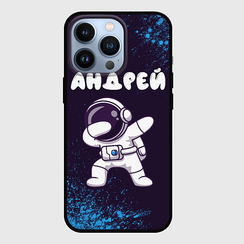 Чехол iPhone 13 Pro Андрей космонавт даб / 3D-Черный – фото 1