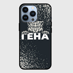 Чехол iPhone 13 Pro Гена зубастый волк