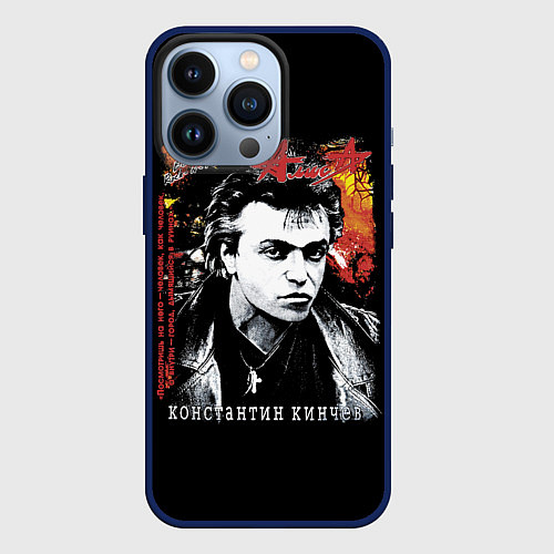 Чехол iPhone 13 Pro Алиса - К Кинчев / 3D-Тёмно-синий – фото 1