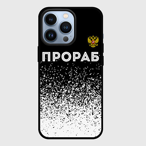 Чехол iPhone 13 Pro Прораб из России и герб РФ: символ сверху / 3D-Черный – фото 1