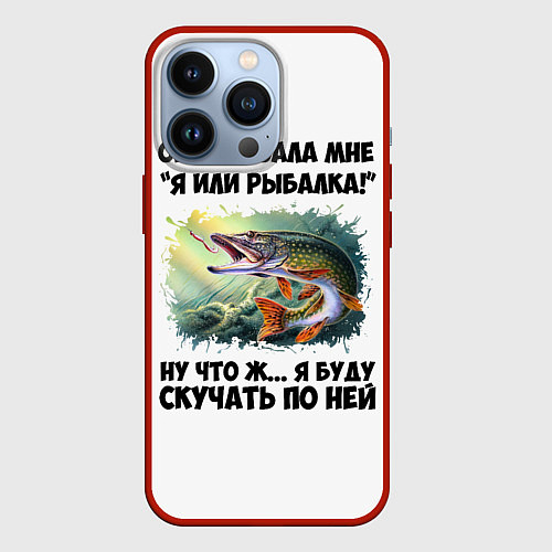 Чехол iPhone 13 Pro Я или рыбалка / 3D-Красный – фото 1