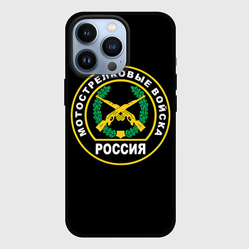 Чехол iPhone 13 Pro Мотострелковые войска России / 3D-Черный – фото 1