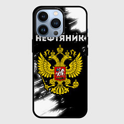 Чехол iPhone 13 Pro Нефтяник из России и герб РФ