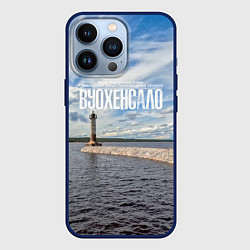 Чехол iPhone 13 Pro Маяк на Ладоге
