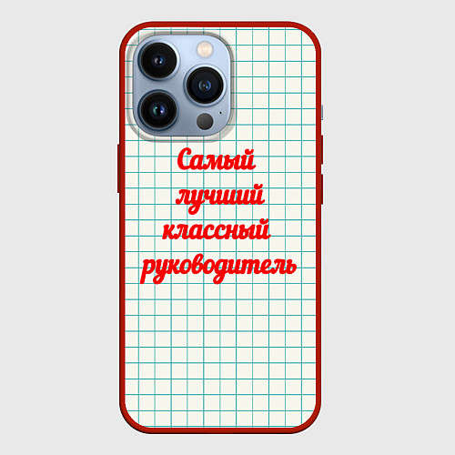 Чехол iPhone 13 Pro Классному руководителю / 3D-Красный – фото 1