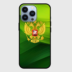 Чехол для iPhone 13 Pro Золотистый герб России на зеленом фоне, цвет: 3D-черный