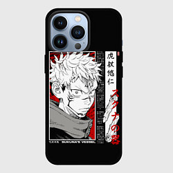 Чехол iPhone 13 Pro Итадори юджи - Магическая битва
