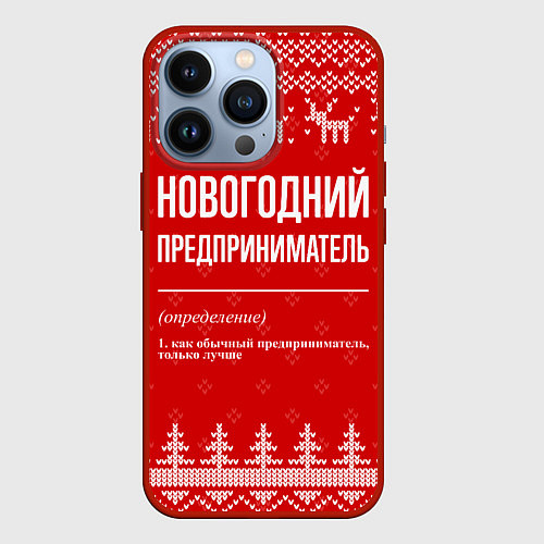 Чехол iPhone 13 Pro Новогодний предприниматель: свитер с оленями / 3D-Красный – фото 1