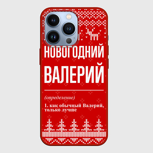 Чехол iPhone 13 Pro Новогодний Валерий: свитер с оленями / 3D-Красный – фото 1