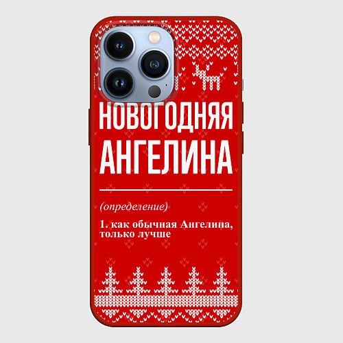 Чехол iPhone 13 Pro Новогодняя Ангелина: свитер с оленями / 3D-Красный – фото 1