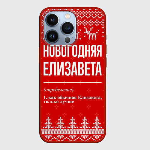 Чехол iPhone 13 Pro Новогодняя Елизавета: свитер с оленями / 3D-Красный – фото 1