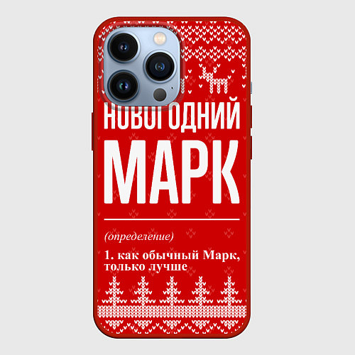 Чехол iPhone 13 Pro Новогодний Марк: свитер с оленями / 3D-Красный – фото 1