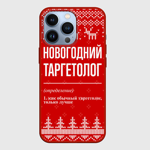 Чехол iPhone 13 Pro Новогодний таргетолог: свитер с оленями / 3D-Красный – фото 1