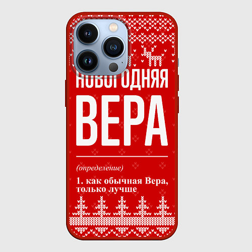 Чехол iPhone 13 Pro Новогодняя Вера: свитер с оленями / 3D-Красный – фото 1