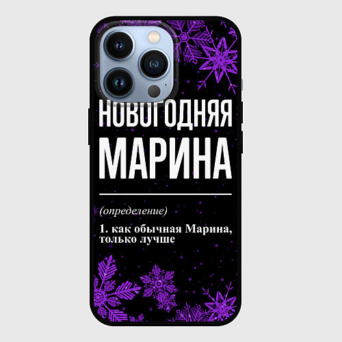 Чехол iPhone 13 Pro Новогодняя Марина на темном фоне / 3D-Черный – фото 1