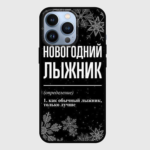 Чехол iPhone 13 Pro Новогодний лыжник на темном фоне / 3D-Черный – фото 1