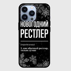Чехол iPhone 13 Pro Новогодний рестлер на темном фоне