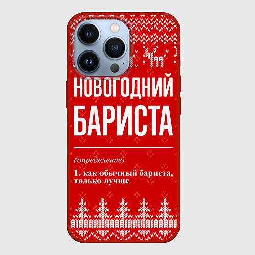 Чехол iPhone 13 Pro Новогодний бариста: свитер с оленями / 3D-Красный – фото 1