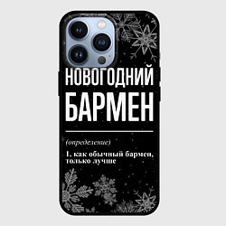 Чехол iPhone 13 Pro Новогодний бармен на темном фоне