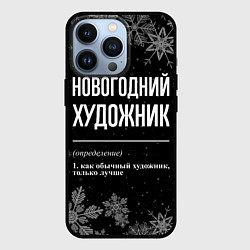 Чехол iPhone 13 Pro Новогодний художник на темном фоне