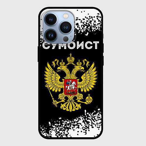 Чехол iPhone 13 Pro Сумоист из России и герб РФ / 3D-Черный – фото 1