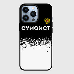 Чехол iPhone 13 Pro Сумоист из России и герб РФ посередине