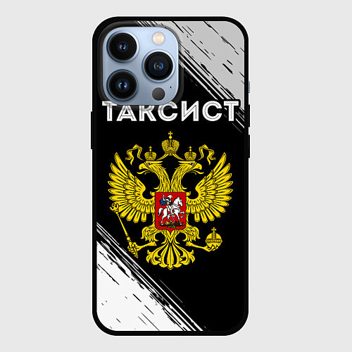 Чехол iPhone 13 Pro Таксист из России и герб РФ / 3D-Черный – фото 1