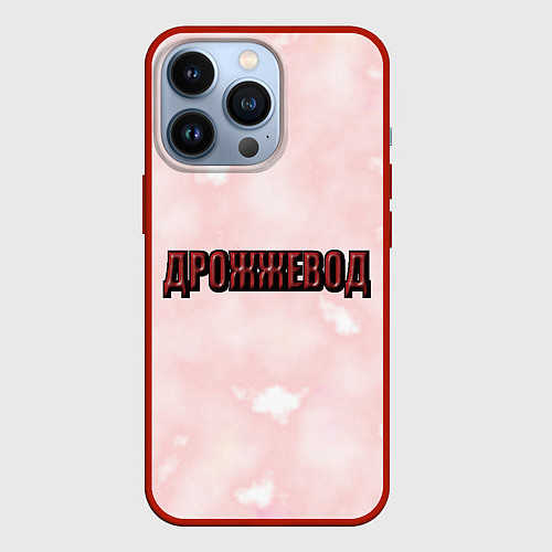 Чехол iPhone 13 Pro Дрожжевод / 3D-Красный – фото 1