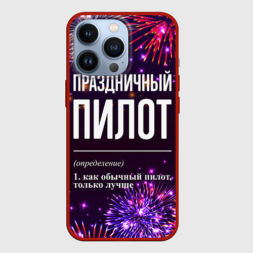 Чехол iPhone 13 Pro Праздничный пилот: фейерверк / 3D-Красный – фото 1