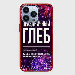 Чехол для iPhone 13 Pro Праздничный Глеб: фейерверк, цвет: 3D-красный