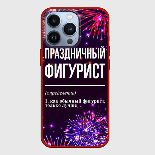 Чехол iPhone 13 Pro Праздничный фигурист: фейерверк / 3D-Красный – фото 1