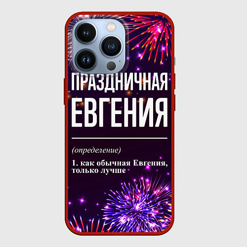 Чехол iPhone 13 Pro Праздничная Евгения: фейерверк / 3D-Красный – фото 1