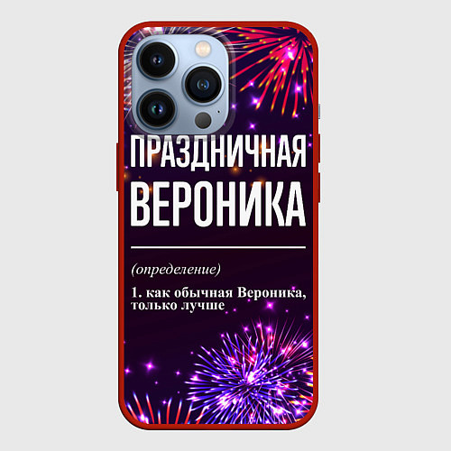 Чехол iPhone 13 Pro Праздничная Вероника: фейерверк / 3D-Красный – фото 1