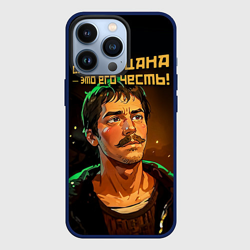 Чехол iPhone 13 Pro Слово пацана это его честь в аниме стиле / 3D-Тёмно-синий – фото 1