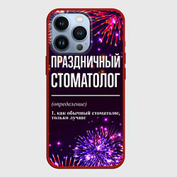 Чехол для iPhone 13 Pro Праздничный стоматолог: фейерверк, цвет: 3D-красный