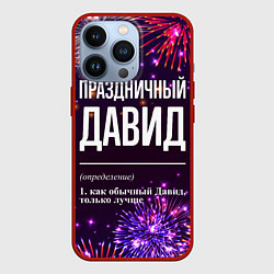 Чехол для iPhone 13 Pro Праздничный Давид: фейерверк, цвет: 3D-красный