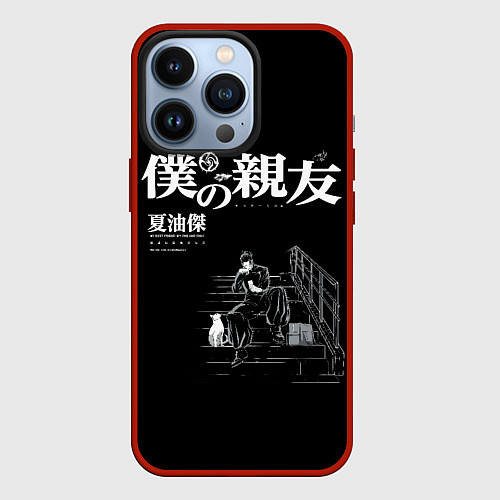 Чехол iPhone 13 Pro Сугуру Гето читает книжку / 3D-Красный – фото 1