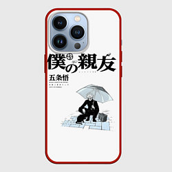 Чехол iPhone 13 Pro Годжо с зонтом