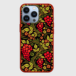 Чехол для iPhone 13 Pro Хохломская роспись красные ягоды, цвет: 3D-красный