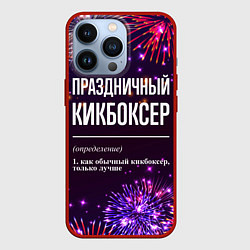 Чехол для iPhone 13 Pro Праздничный кикбоксер: фейерверк, цвет: 3D-красный