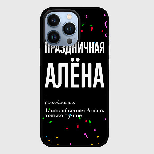 Чехол iPhone 13 Pro Праздничная Алёна конфетти / 3D-Черный – фото 1