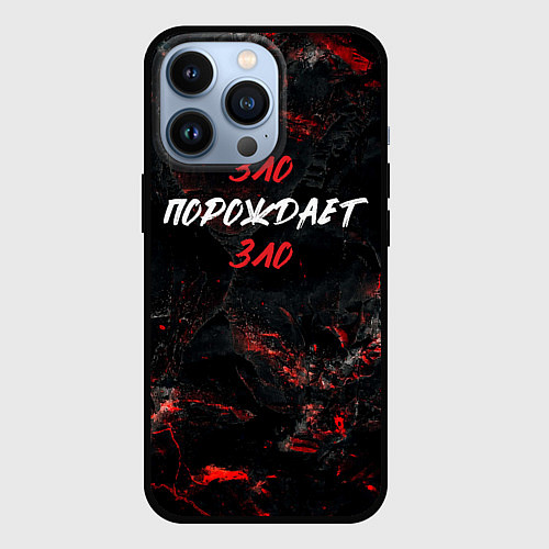 Чехол iPhone 13 Pro Зло порождает зло / 3D-Черный – фото 1