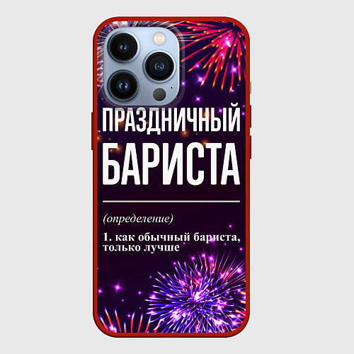 Чехол iPhone 13 Pro Праздничный бариста: фейерверк / 3D-Красный – фото 1