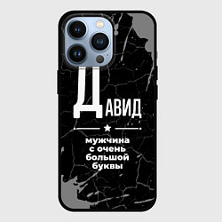 Чехол для iPhone 13 Pro Давид: мужчина с очень большой буквы, цвет: 3D-черный