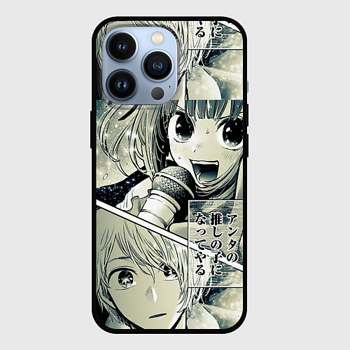 Чехол iPhone 13 Pro Звездное дитя / 3D-Черный – фото 1