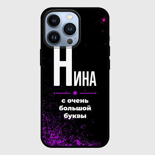 Чехол iPhone 13 Pro Нина: с очень большой буквы / 3D-Черный – фото 1