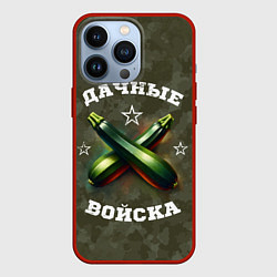 Чехол для iPhone 13 Pro Дачные войска - отряд кабачка, цвет: 3D-красный